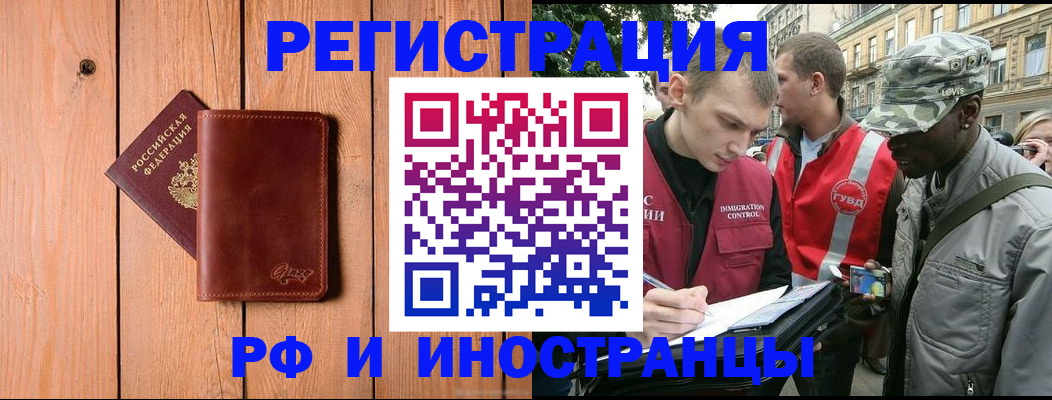 купить прописку в Боровичах